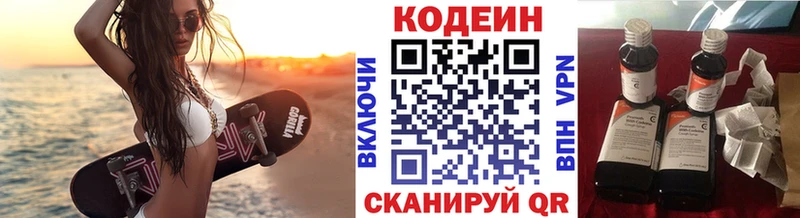 Codein Purple Drank  Дербент 