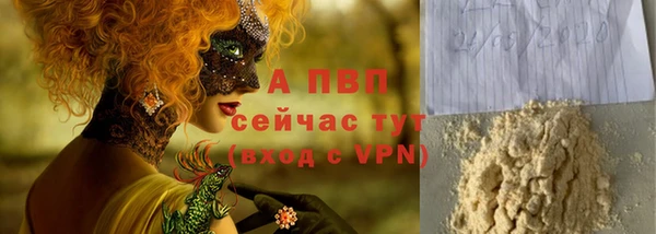 Альфа ПВП Абаза