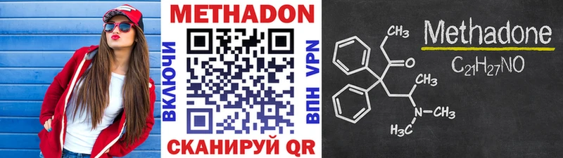 Метадон кристалл  Дербент 